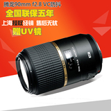 置换0手续费分期 腾龙 90mm f/2.8 Di MACRO 1:1 VC USD微距镜头