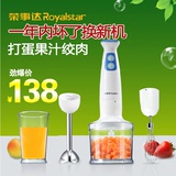 Royalstar/荣事达 RZ-158A多功能料理棒 搅拌机 手持料理机 特价