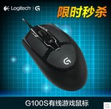 Logitech/罗技 G100S新版USB有线专业游戏鼠标CF/LOL游戏鼠标行货