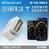 XTOOL手机版 蓝牙行车电脑 OBD2汽车发动机故障检测清除诊断仪