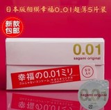 现货！日本进口超薄避孕套0.01mm超冈本001 相膜安全套成人用品