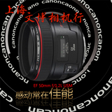 分期购 佳能镜头EF 50mm f/1.2L USM 定焦 人像王 50 F1.2 L