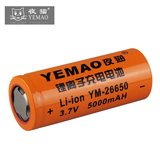 夜猫 26650锂电池 大容量充电电池 夜猫专用强光手电筒锂电池