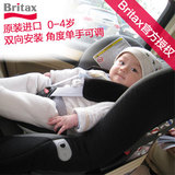 英国Britax 宝得适(百代适)头等舱儿童汽车安全座椅0-4岁