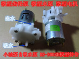 微型齿轮泵 微型水泵 微型电机 小油泵自吸水泵 RS-360SH模型特价