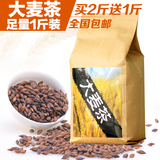 原味烘焙大麦茶 出口韩国  原装500G 买两斤送一斤