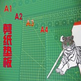 手工剪纸工具A1A2A3A4高档专业刻纸垫板剪纸刻刀蜡板宣纸刻纸板