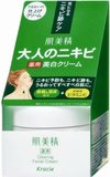 日本原装进口肌美精药用美白霜抗青春痘美白面霜 50g保湿乳去痘印