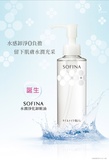 NEW SOFINA苏菲娜水润净化卸妆油/保湿精华卸妆油150ml 水感0负担