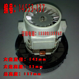 三洋吸尘器配件电机马达BSC-WDB801 V2Z-B24-008 NK103A