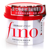 保税区发货日本Shiseido资生堂Fino渗透护发膜230g护发素