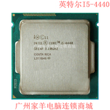 英特尔 i5 4440 散片 四核CPU Haswell 支持H81 B85 Z87 H87主板
