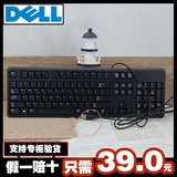 包邮原装正品行货 DELL戴尔SK-8120/KB212-B有线键盘 SK-8115升级