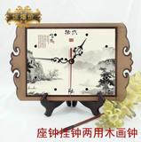 包邮 画卷钟 创意座钟挂钟两用 中式台钟 静音 个性时钟 客厅钟表