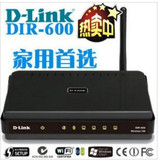 正品行货 D-Link DIR-600NB 11N 150M无线路由器 全国联保