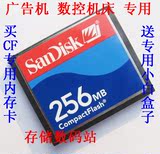 SanDisk CF卡256M CF256MB 工控/数控/机床/广告机用 全新cf 256m