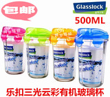 乐扣杯 包邮 环保多用钢化玻璃杯500ML 韩国三光云彩茶水杯爆款