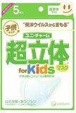 叮当屋日本制尤妮佳Unicharm儿童超立体口罩PM2.5防尘雾霾大童5枚