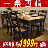 美式餐桌椅地中海实木餐桌田园乡村餐台饭桌组合黑色一桌四椅六椅