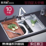 永红水槽 304厨房不锈钢水槽 多功能大单槽 厨盆 洗菜盆 套餐特价