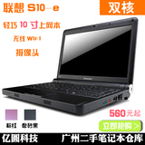 二手Lenovo/联想S10E(4187A53)双核10寸超薄轻巧笔记本电脑上网本