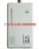 申花燃气热水器天然气/人工气JSQ20-HK恒温数显10L 送货+安装免费