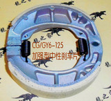 CG125/GY6-125/珠江125/本田/助力车/中沙/刹车片/摩托车刹车片