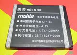 美奇MK989手机电池 美奇MK989电池 电板 MK989 1200MAH