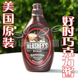 美国原装进口HERSHEY'S 好时巧克力酱 摩卡咖啡代可可脂用 680g