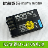 宾得K-50 K-S1 K-30 K30 K-R KR K-2 k-2 DA40XS 电池D-LI109