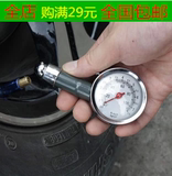 气压表 汽车胎压计 胎压表 轮胎压力计 测气表 测压+放气