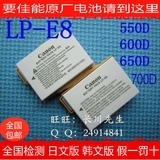 正品 佳能LP-E8电池 550D 600D 650D 700D X4 X5 X6i原装电池包邮