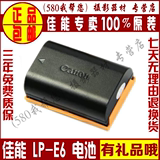 佳能LP-E6/LPE6原装电池5D Mark II III 5D2 7D 60D 6D5D3电池