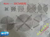 4CM15CM6CM7CM8CM9CM11CM12-20厘米风扇铁网 防护网 散热风扇网罩
