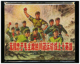 07=== 大文革精品连环画《无限忠于毛主席的川藏运输线上十英雄》