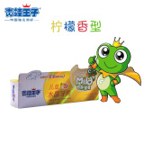 50g青蛙王子儿童牙膏 保护牙釉质 预防蛀牙 宝宝 水晶牙膏 柠檬味