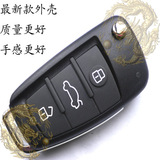 江淮瑞风 和悦 同悦 钥匙改装 A6L款折叠钥匙 遥控钥匙 汽车钥匙