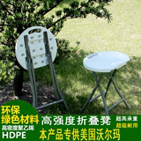 户外野餐塑料板凳简易小圆凳折叠凳子椅子户外钓鱼凳便携式折叠凳
