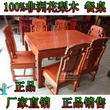 红木家具 红木餐桌椅 非洲花梨木餐桌长方形一桌六椅实木餐桌台