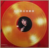 徐小凤 金曲精选 黑胶唱片 LP 1986年香港原版 首版 珍稀名盘