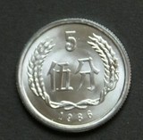 原光全品未流通1986年5分硬币/五分硬币/人民币硬币 一元1枚