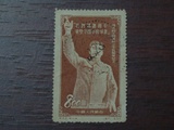 纪20 伟大的十月革命三十五周年纪念 信销邮票 4-4 筋票 全戳