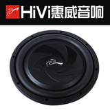 HiVi 惠威汽车喇叭音响低音炮 10寸 12寸超低音喇叭 PS12 超低音