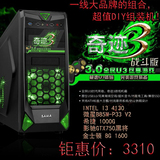 INTEL I3 4130独显GTX750游戏台式机DIY整机兼容机 组装电脑主机