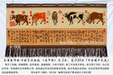 中国古典名画五牛图手绘艺术挂毯家居客厅书房装饰品壁毯画礼品
