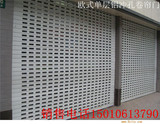 北京铝合金型材冲孔卷帘门电动卷帘门普通卷帘门同城免费测量安装