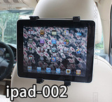 新款 苹果iPad 2 3 4 mini汽车座椅后背头枕支架平板电脑车载支架