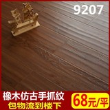 手抓纹实木复合地板12mm复合地板防水耐磨家用地暖木地板环保特价