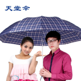 杭州天堂伞正品专卖双人超大防紫外线伞强力拒水晴雨伞官方旗舰店