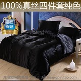 纯色真丝四件套100%桑蚕丝床上用品贡缎丝绸床单被套床单式黑03